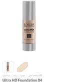 foundation ultra HD LOLIIS