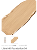 foundation ultra HD LOLIIS